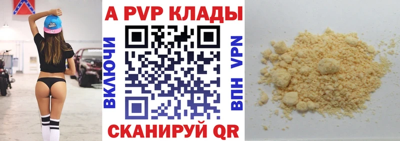купить наркоту  Рассказово  Альфа ПВП VHQ 