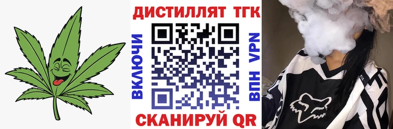 omg ONION  закладка  Рассказово  Дистиллят ТГК вейп с тгк 